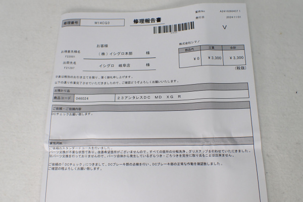 23アンタレスDCMD XG右